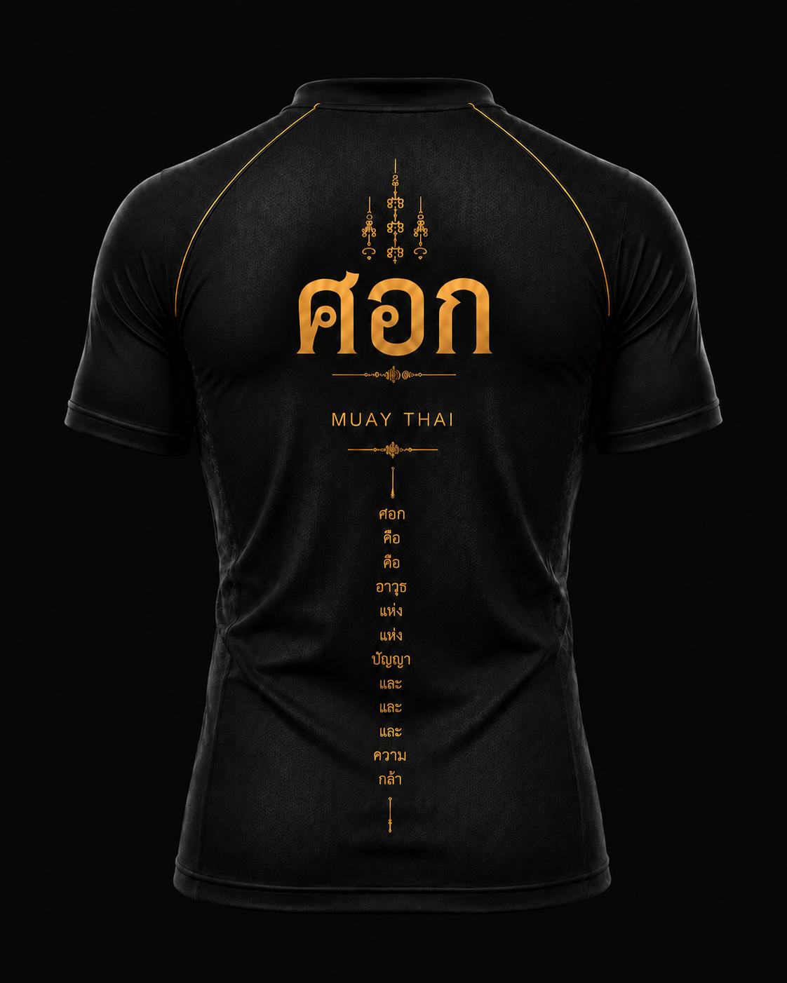 SOK rash guard